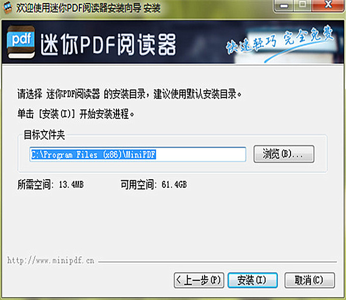 迷你pdf阅读器pc端下载(1)