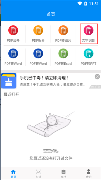 全能pdf阅读器app下载