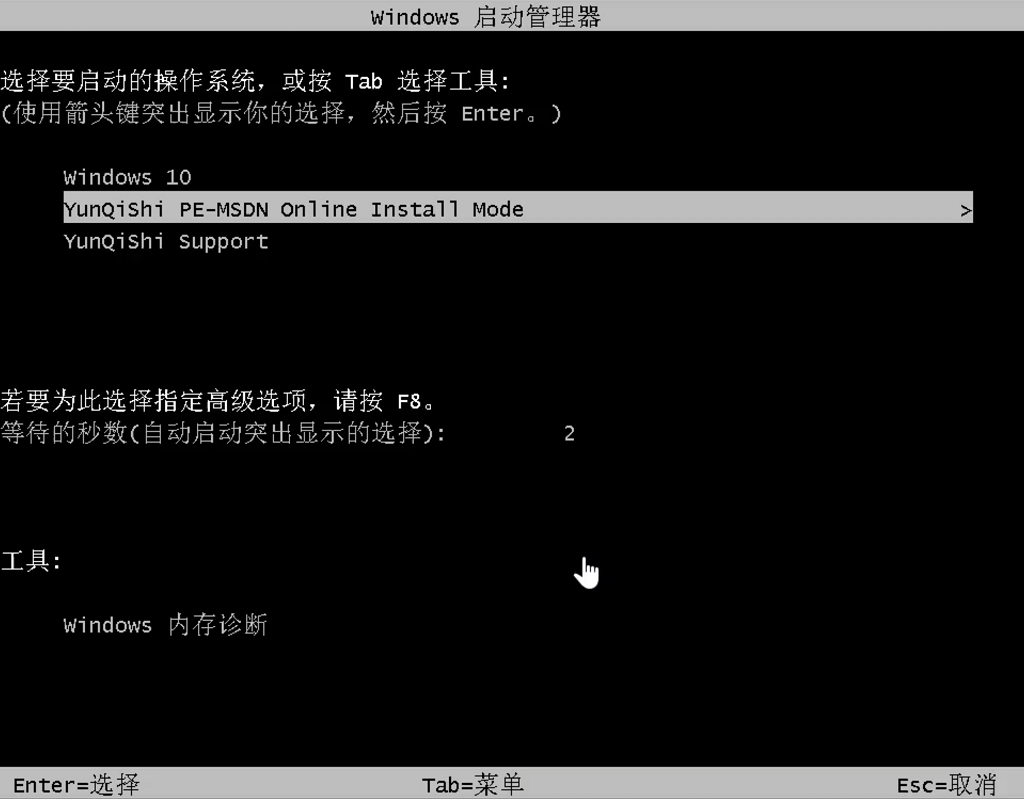 装系统win7(8)