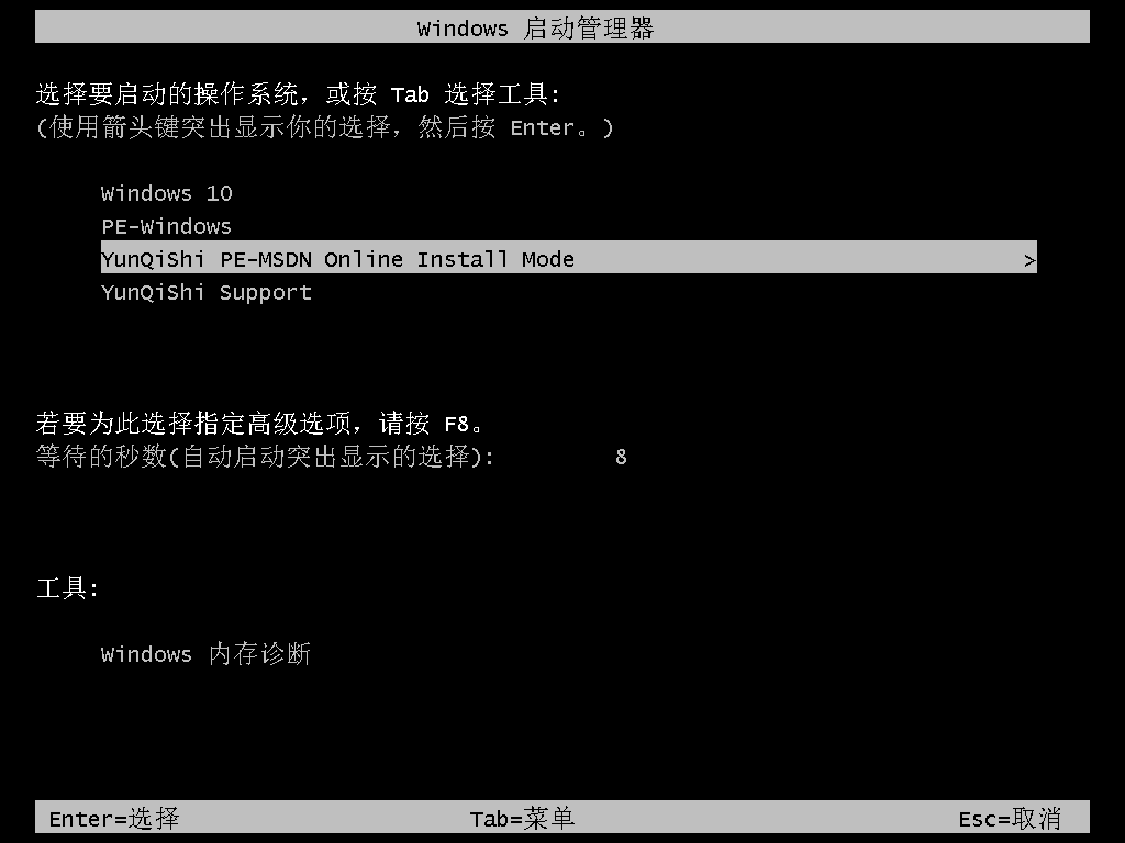 如何装系统(8)