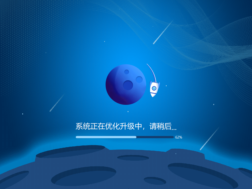 做系统教程(9)