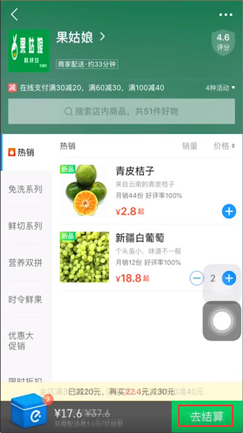 饿了么app免费下载(1)