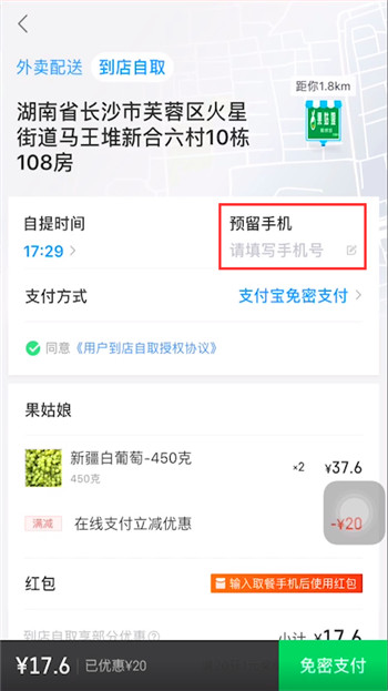 饿了么app免费下载(3)