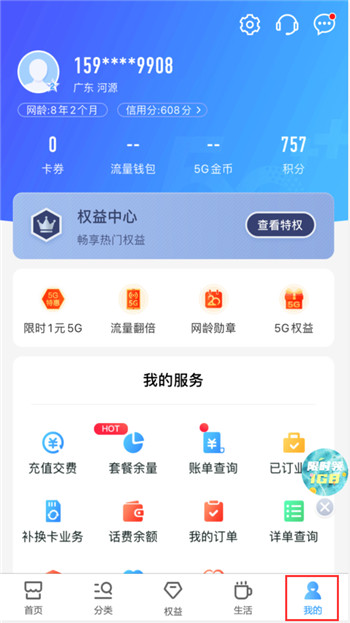 中国移动app下载