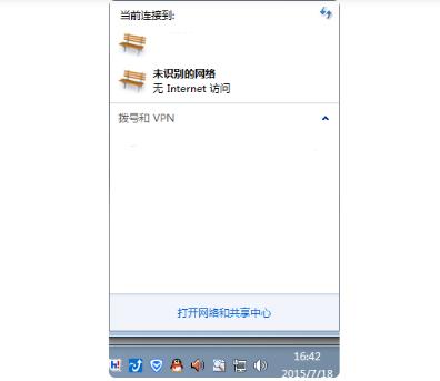 台式机第一次联网设置教程
