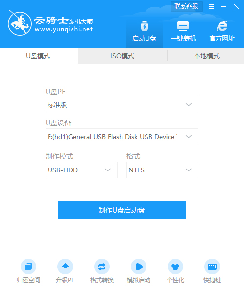 电脑小白u盘装win10系统教程