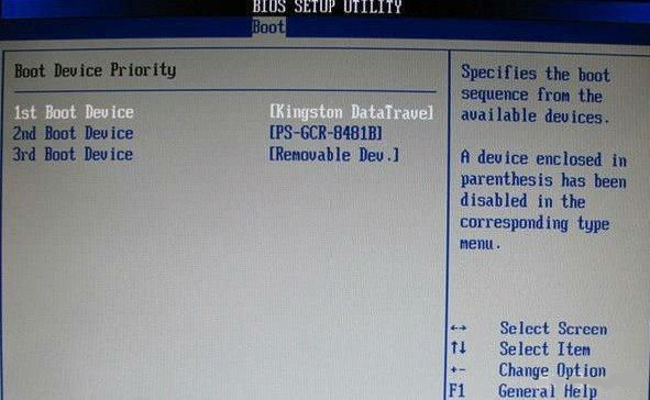 bios设置u盘启动(13)