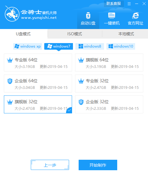 u盘装系统win7教程(2)