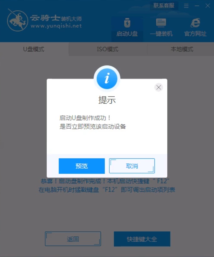 如何制作u盘系统安装盘(5)
