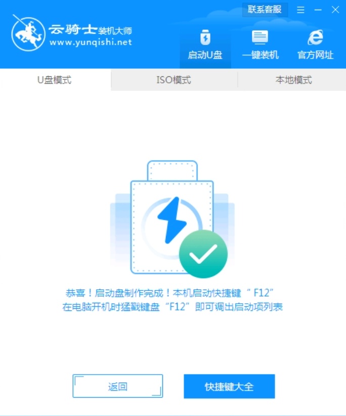 如何制作u盘系统安装盘(6)