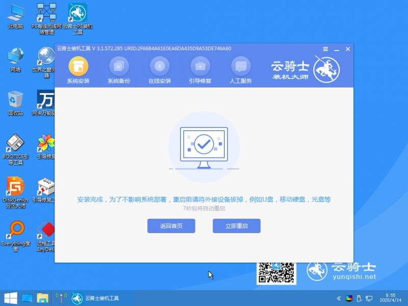 怎么重装系统xp(9)