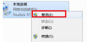 Win7本地连接连不上怎么办(2)