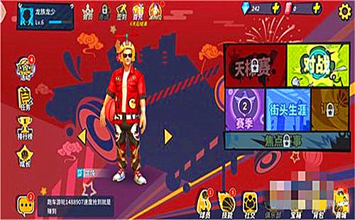 街球艺术手游下载