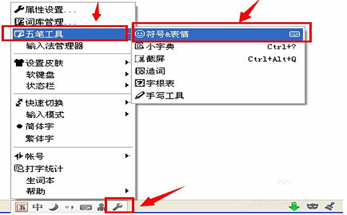 qq五笔电脑版下载(1)