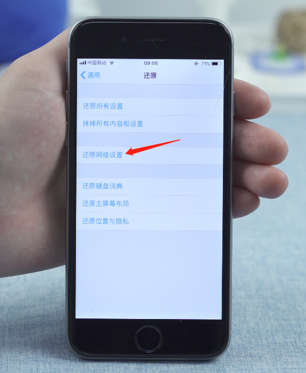 蜂窝数据打不开(4)