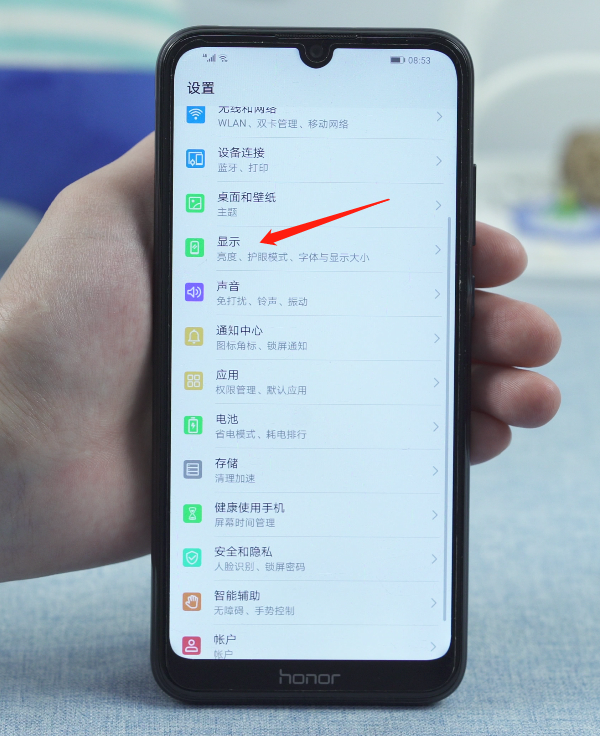 华为亮屏时长设置在哪里(1)
