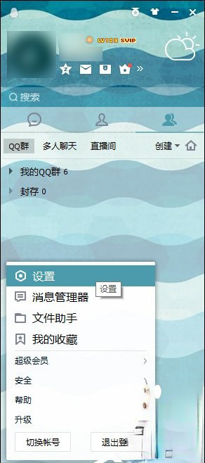 QQ总是掉线怎么回事(2)