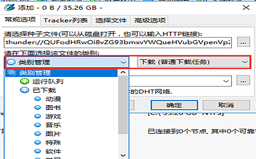 比特精灵pc端下载(2)