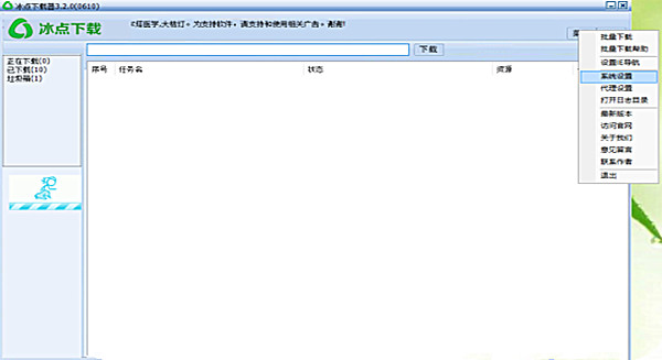 冰点文库电脑版下载(1)