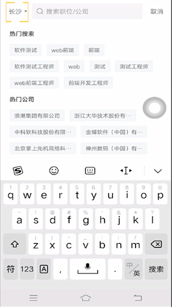 智联招聘app下载(2)