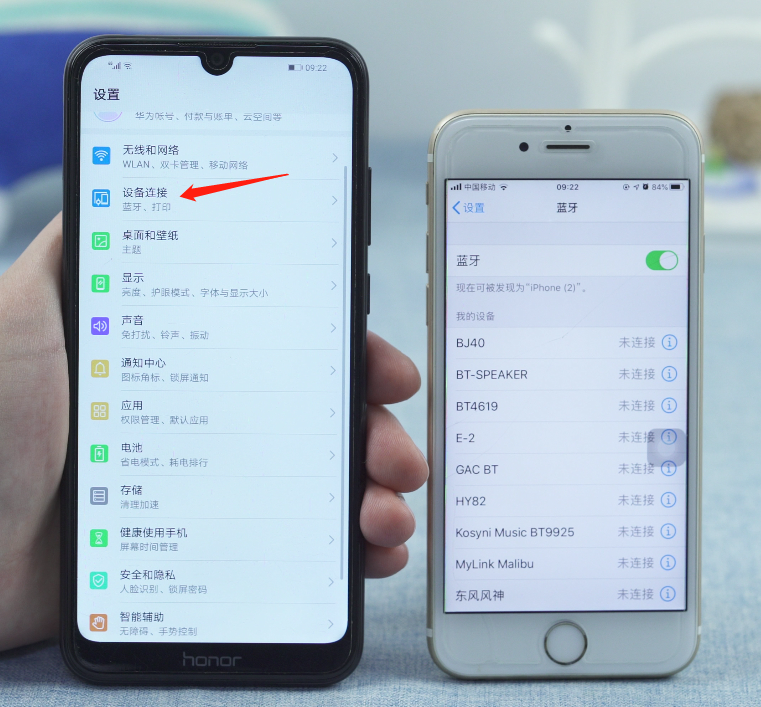 iphone蓝牙连接不上安卓机(4)