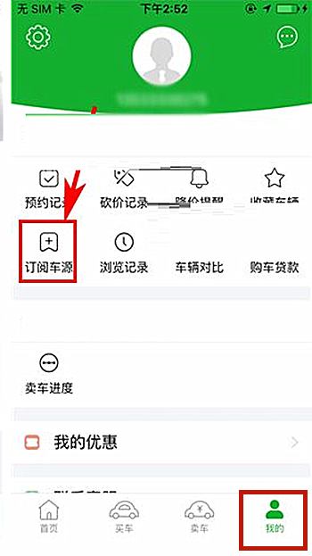 瓜子二手车app免费下载