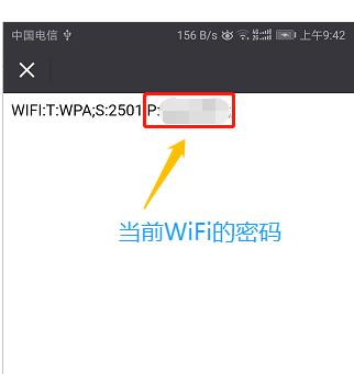 手机查wifi密码怎么查(7)