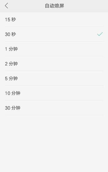 oppo怎么设置永不灭屏(3)