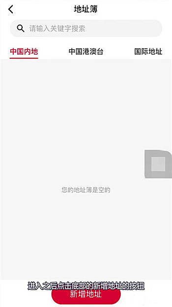 顺丰速运app下载(2)