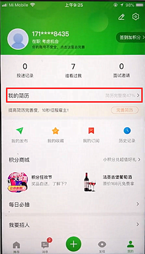 赶集网app下载(1)