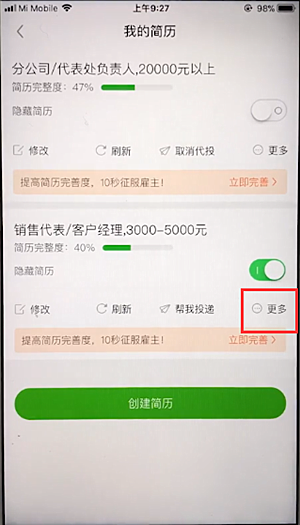 赶集网app下载(2)