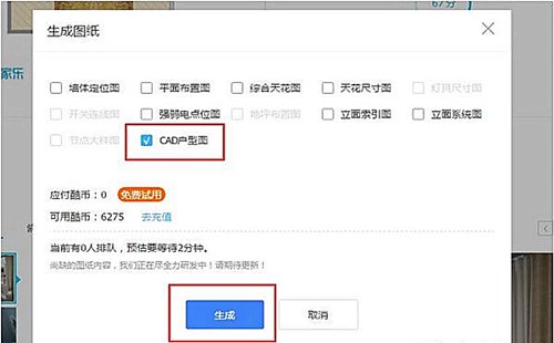 酷家乐客户端下载(1)