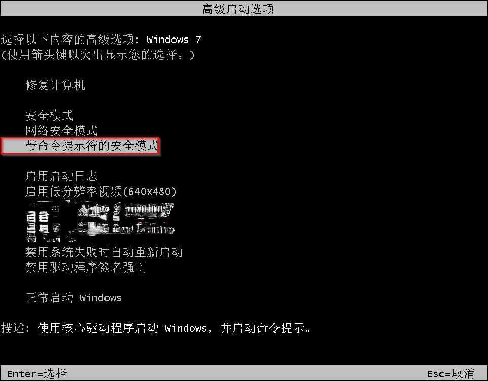 细说win7密码如何破解