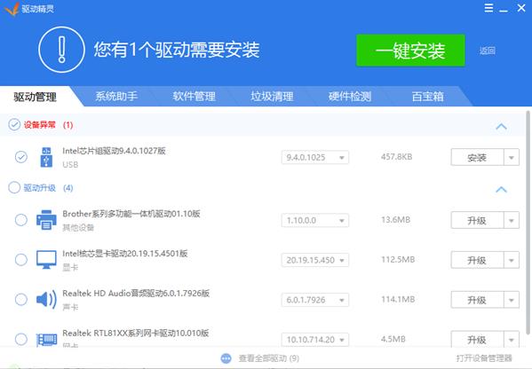 插入U盘显示无法识别怎么办(1)