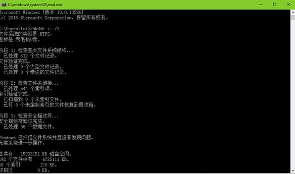 插入U盘显示无法识别怎么办(3)