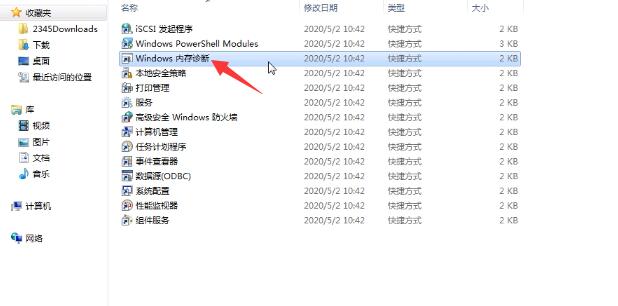 Windows7系统蓝屏0x0000002E(3)