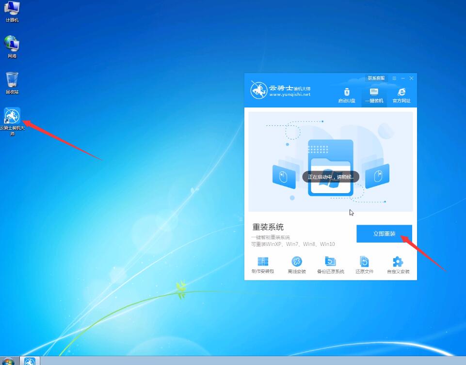 win7系统应用技巧0x0000001A(5)