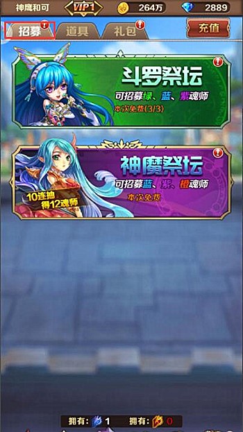 斗罗大陆神界传说手游下载