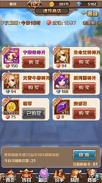 斗罗大陆神界传说手游下载(1)