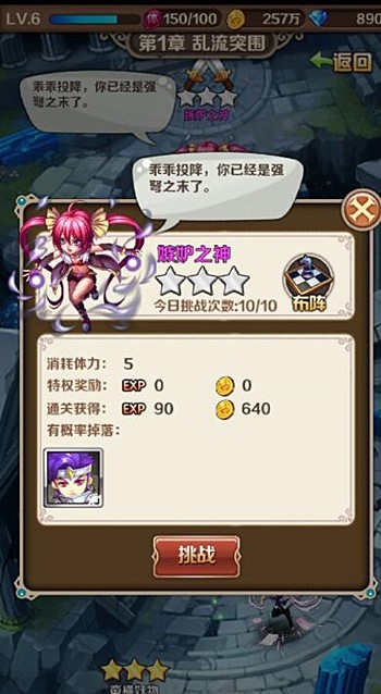斗罗大陆神界传说手游下载(2)