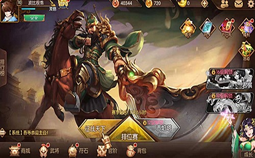 怒焰三国杀手游下载