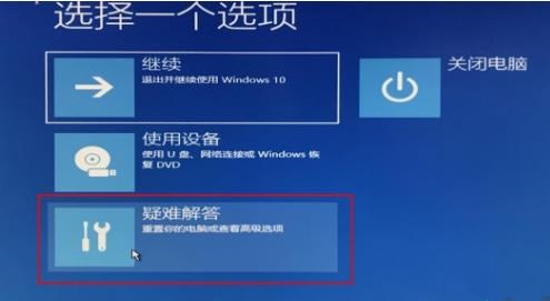 win10自动修复失败无限循环的详细处理办法(1)