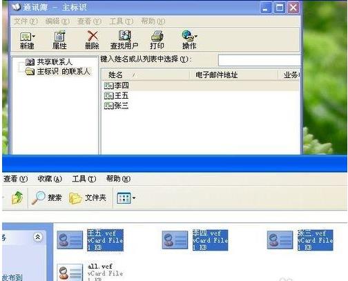 win10系统下vcf转换成excel文件的操作方法(2)