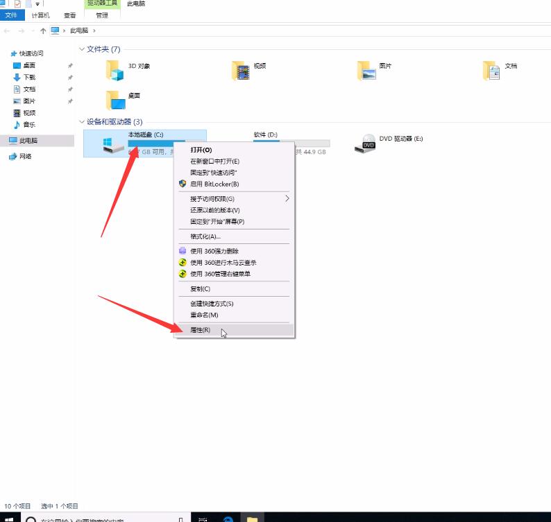 Win10系统蓝屏volsnap.sys(12)