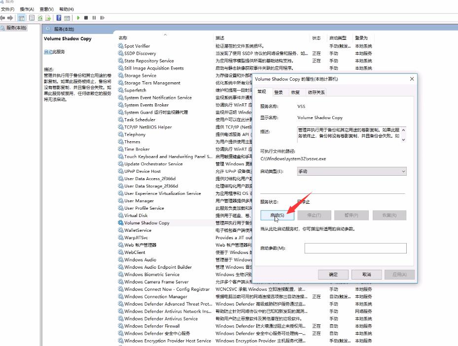 Win10系统蓝屏volsnap.sys(8)