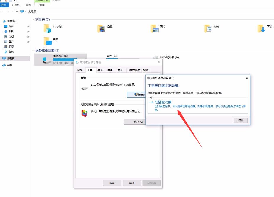 Win10系统蓝屏volsnap.sys(14)