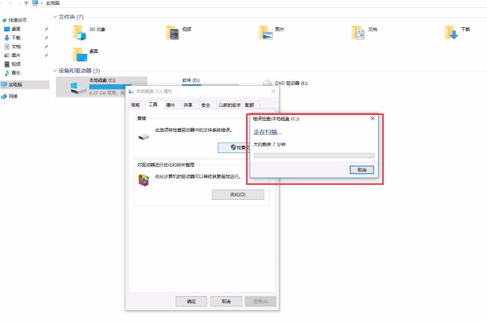 Win10系统蓝屏volsnap.sys(15)