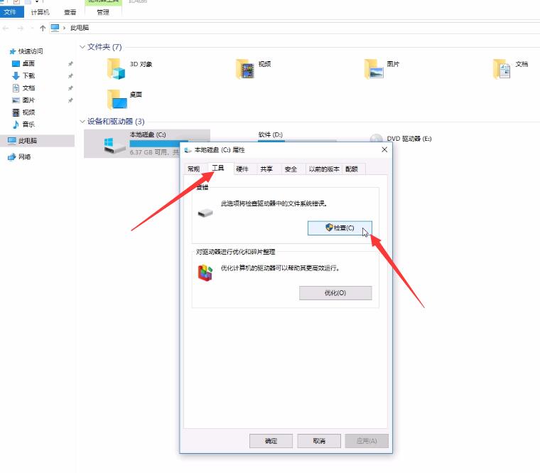 Win10系统蓝屏volsnap.sys(13)