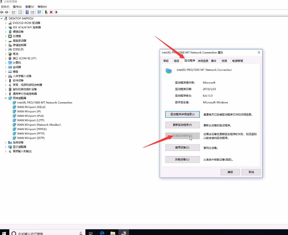 Win10系统出现蓝屏athwbx.sys(7)