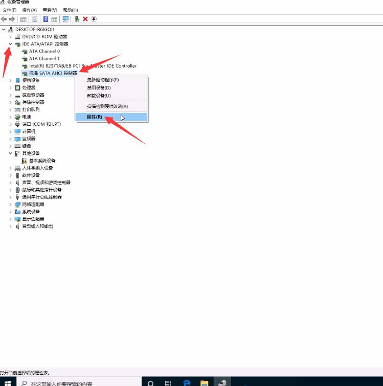 Win10蓝屏提示DPC_WATCHDOG_VIOLATION(1)